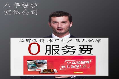 竞价推广开户策略：企业如何快速上手